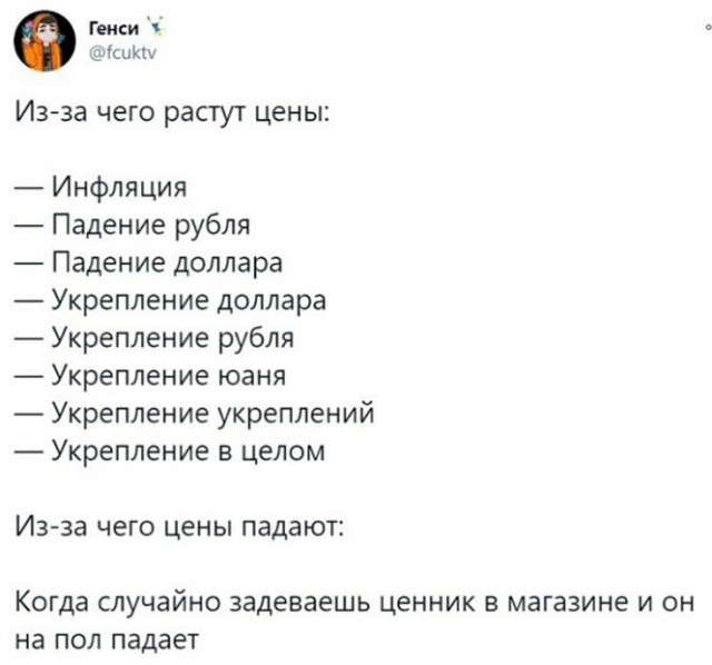 Картинки и мемы для настроения 010