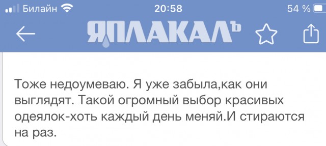 Пододеяльник, ск блд! Ъуууу!