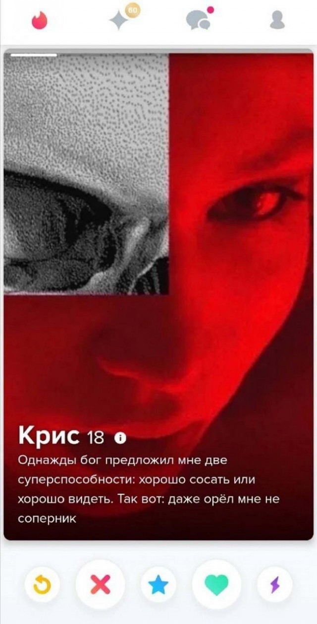 Знакомства разные нужны или как легко и просто познакомиться в сети 10.4.21