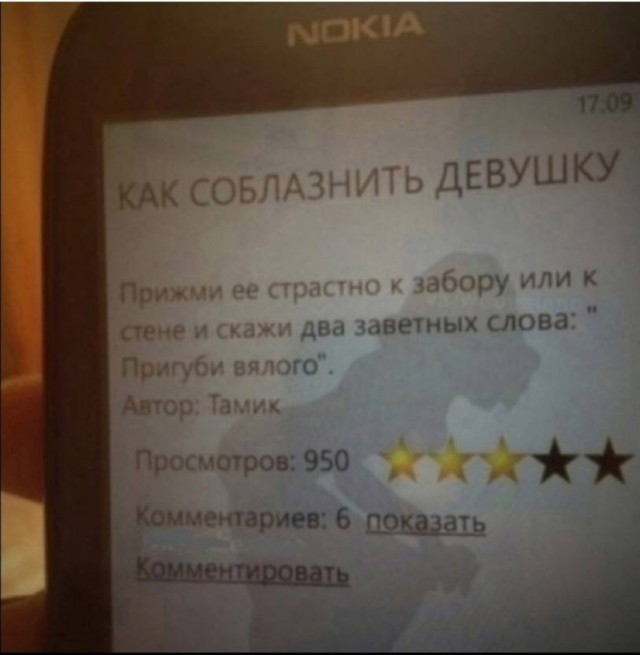 Аморальная деградация