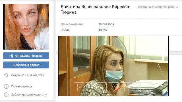 Дурнопахнущий скандал