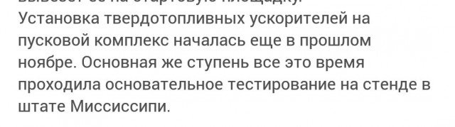 Полеты на Луну: первые фото суперракеты НАСА