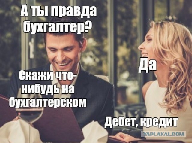 Самка человека ищет партнера