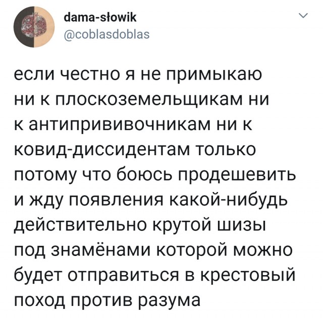 Актриса Ольга Будина выступила против вакцинации и поддержала своего коллегу Егора Бероева