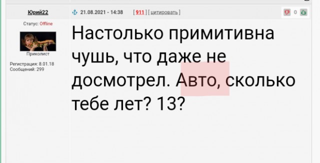 Аморальная деградация