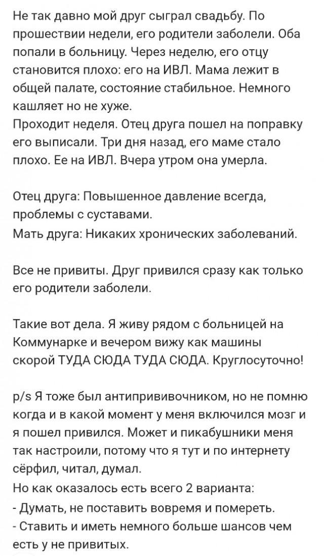 Пандемия. Коронавирус. Россия и мир. Последняя информация. Часть 26