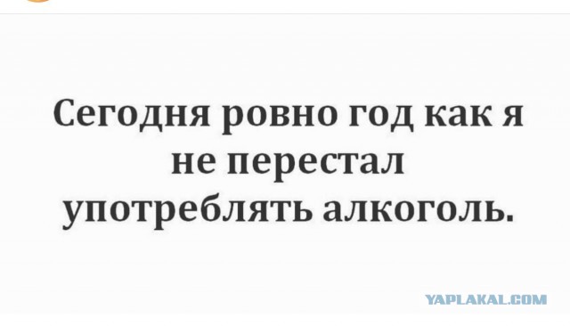 Алкопост 1.11.21