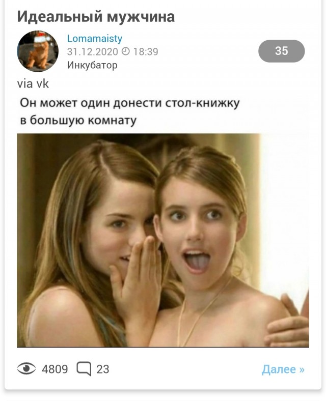 Это - традиция!
