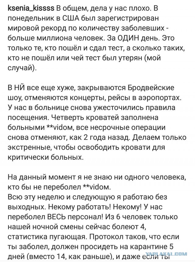 Пандемия. Коронавирус. Россия и мир. Часть 28