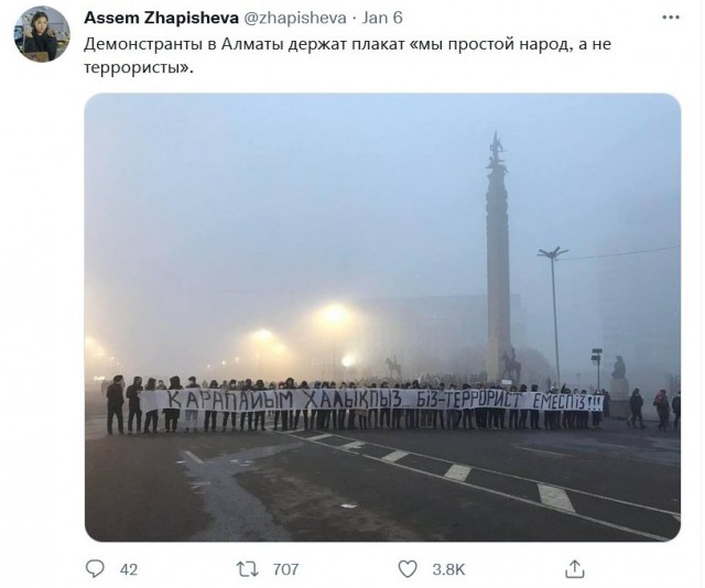 "Это были не алмаатинцы. Это были приезжие"