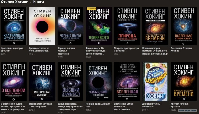 Стивен Хокинг и ангел судьбы