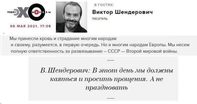 Виктор Шендерович покинул Россию в связи с уголовным делом из-за Пригожина