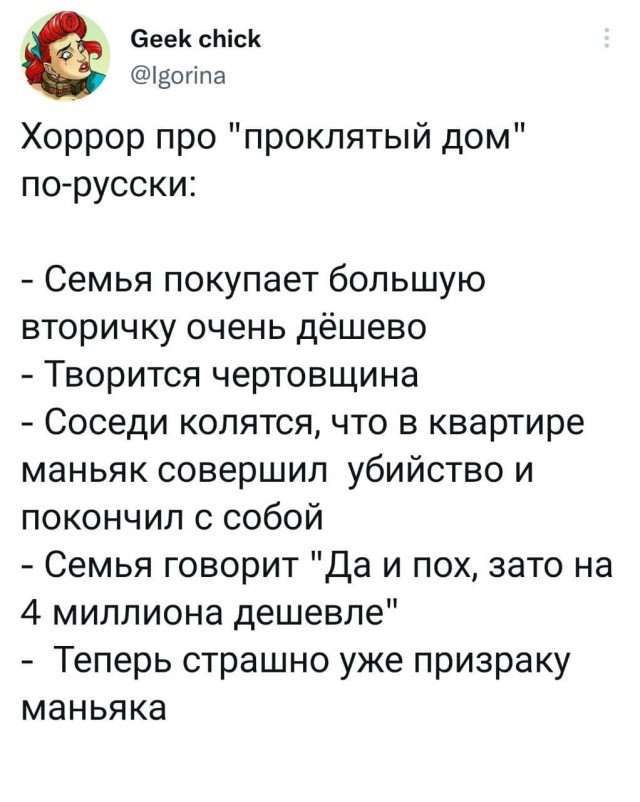 Четверг, а значит пора начинать деградировать...