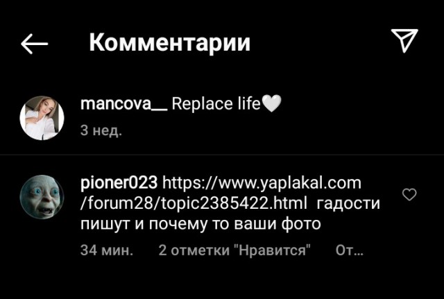 "Мне ничего не будет. Идите вы все на*уй!"
