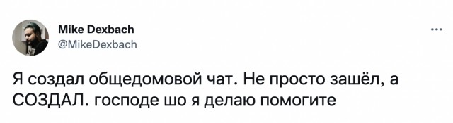 Общедомовой чат - как отдельный вид искусства