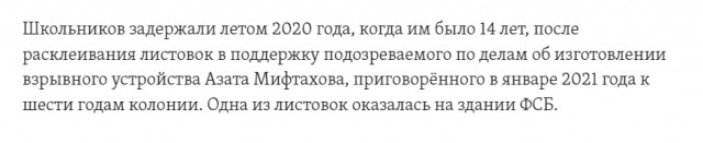 Гособвинение просит реальных сроков для подростков, хотевших взорвать ФСБ в Minecraft