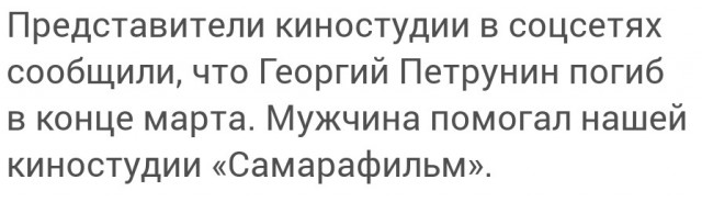 Военный комендант Самары Георгий Петрунин погиб в марте в ходе спецоперации на Украине