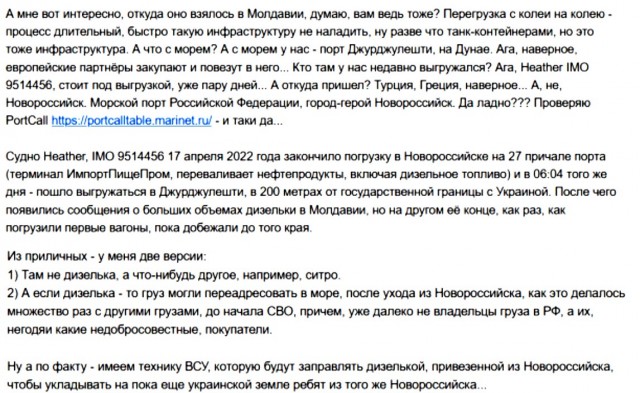 Сегодня начались поставки топлива для ВСУ из Молдовы