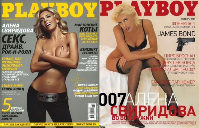 Российские Звёзды, раздевшиеся для  PLAYBOY