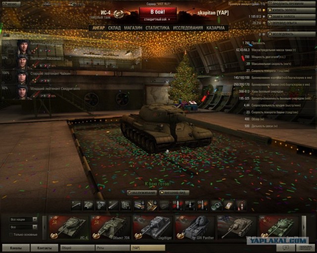 World of tanks