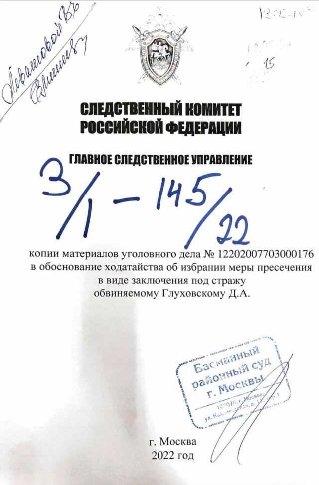 Писателя Дмитрия Глуховского объявили в розыск