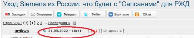 Уход Siemens из России: что будет с "Сапсанами" для РЖД