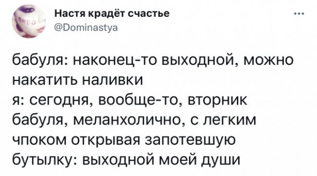 Картинки и мемы для настроения - 111