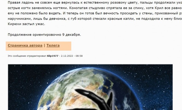 Зона мутации. Глава 9