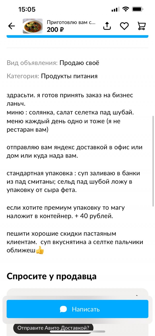 Чувак зарабатывает