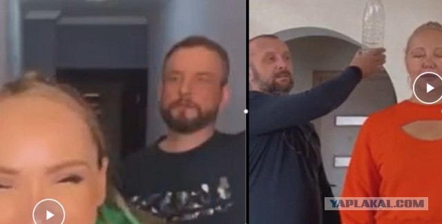 Жена моя…