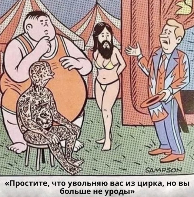 Юмор категории Б(аяны)