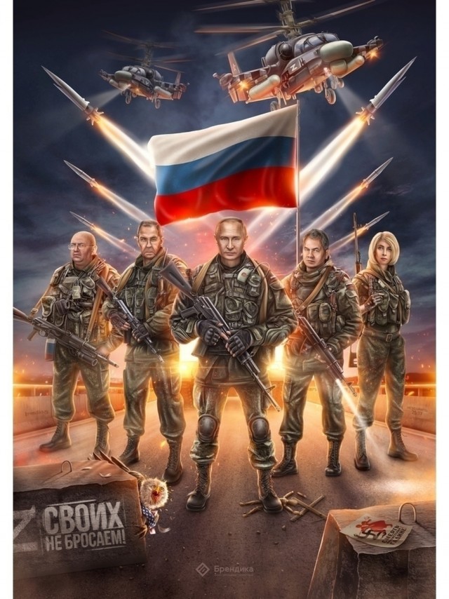 Роман с «Вагнером»