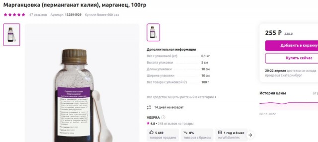 Хрен знает, но зачем жена селитру купила на дачу...