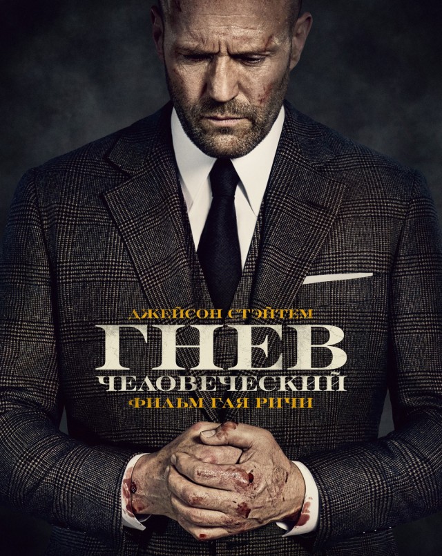 30 августа выходит "Великий уравнитель 3"