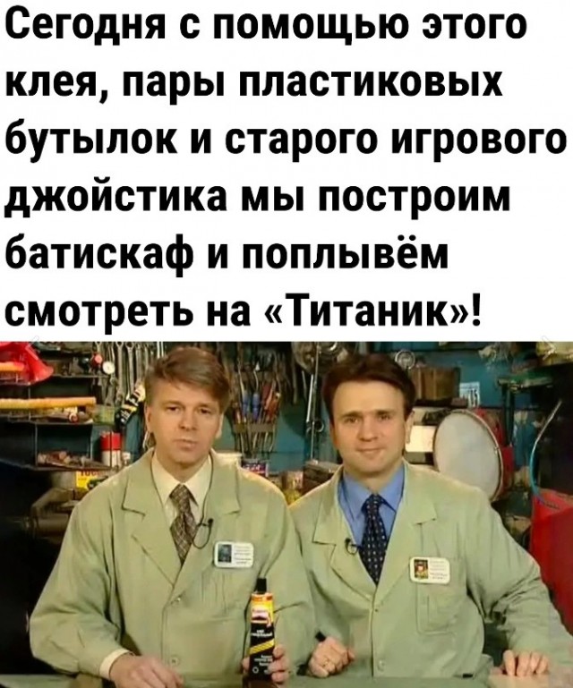Теперь давайте про батискаф