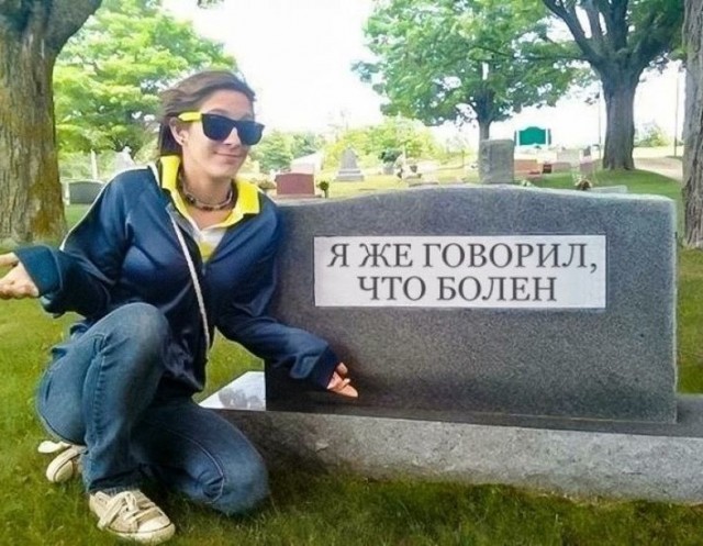 То, что не перестанет растягивать лицо в улыбке во веки веков. Аминь.