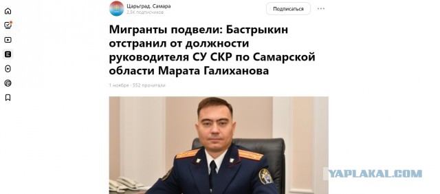 Бастрыкин заинтересовался конфликтом с мигрантами в Самарской области.