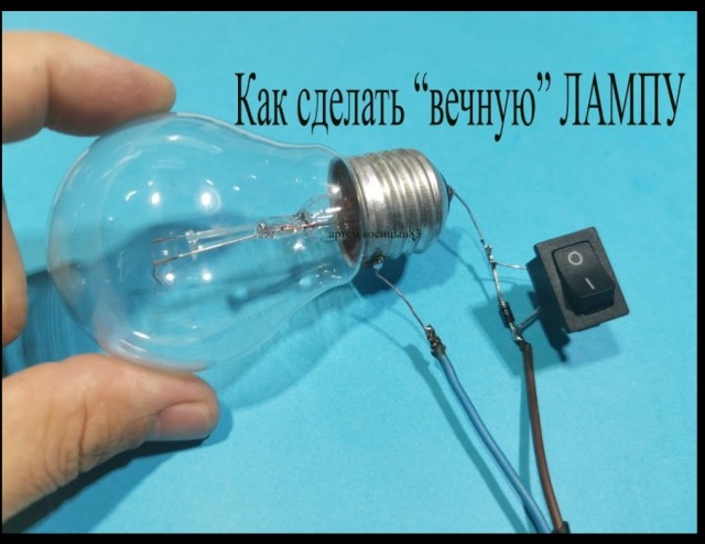 Перегорают лампочки в подъезде