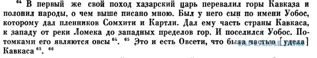 Как один осетин перестрелял 108 немцев в одном бою