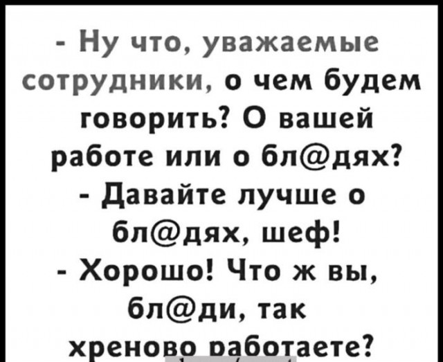 Мемчики и картинки для настроения и подумать