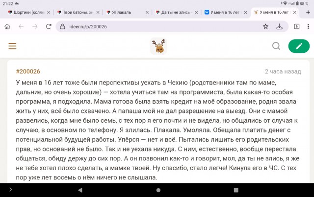 Да ты не злись