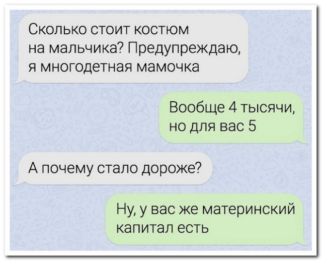 Забавные комментарии из социальных сетей (25.03.24)