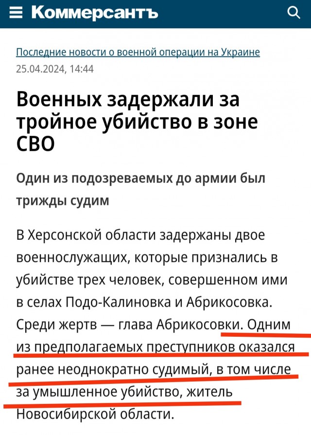 В зоне СВО встретились маньяк-расчленитель и каннибал