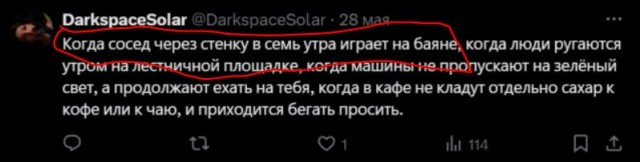 Соседи в лифте, немытые чашки и голосовые сообщения: в сети перечисляют повседневные вещи, которые бесят