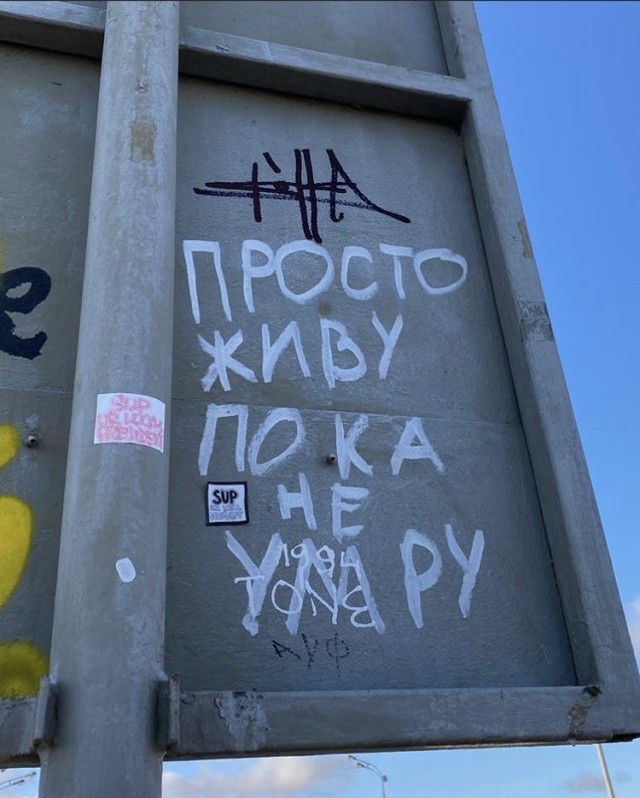 Мысли на стене