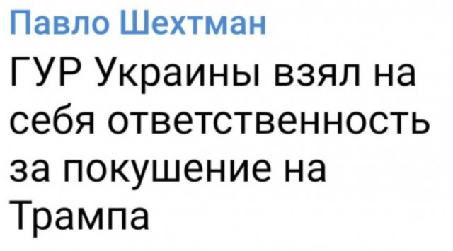 Будущий президент