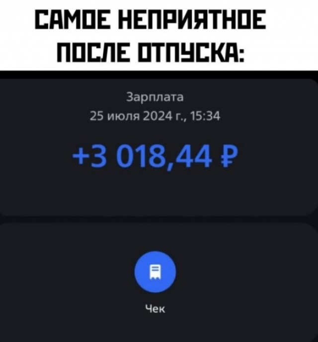 Веселые картинки к пятнице (09.08)