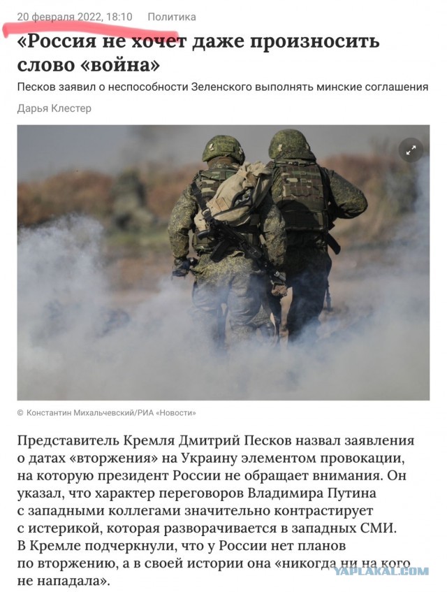 Песков выступил за полную свободу информации, но не в условиях войны