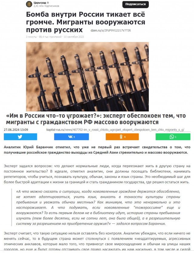 Мигранты напали на Русскую Общину в Челябинске