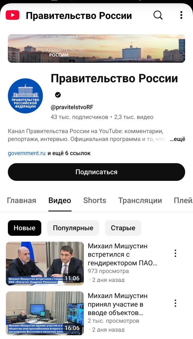 У Роскомнадзора есть основания «для принятия мер в отношении YouTube»